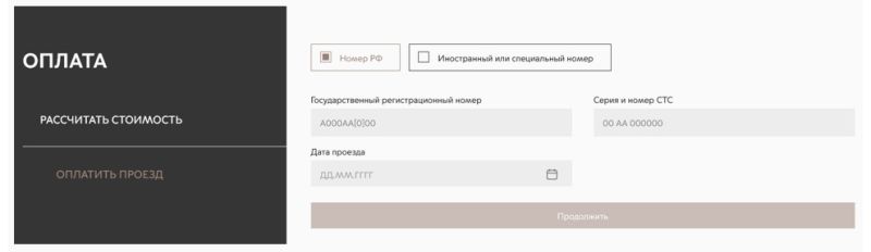 Мсд проезд 2025. Мсд проезд 2025
